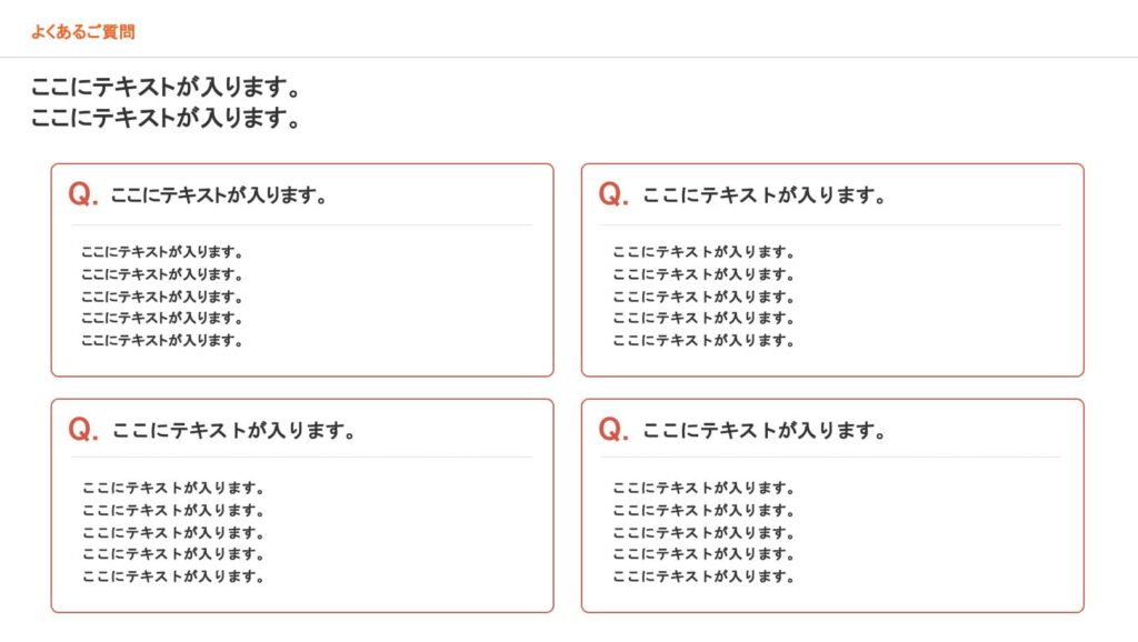 FAQスライドでよくある整理型フォーマット