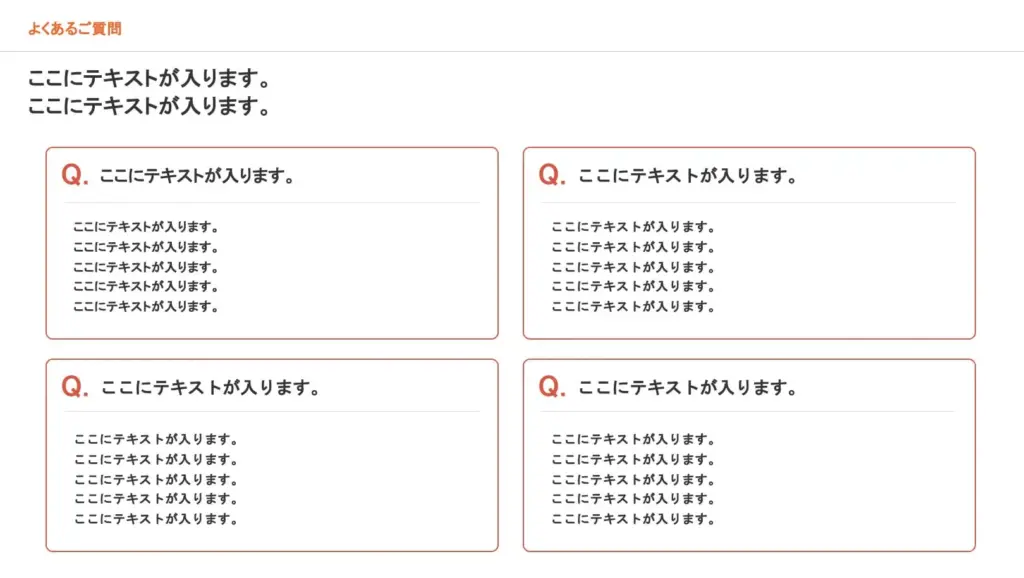 FAQスライドでよくある整理型フォーマット
