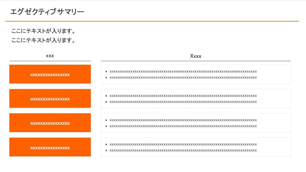 インパクト要素を直感的に伝える成果まとめスライド