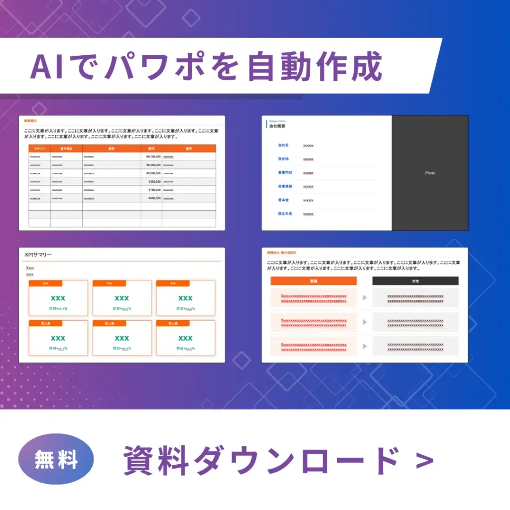 AIスライダー バナー