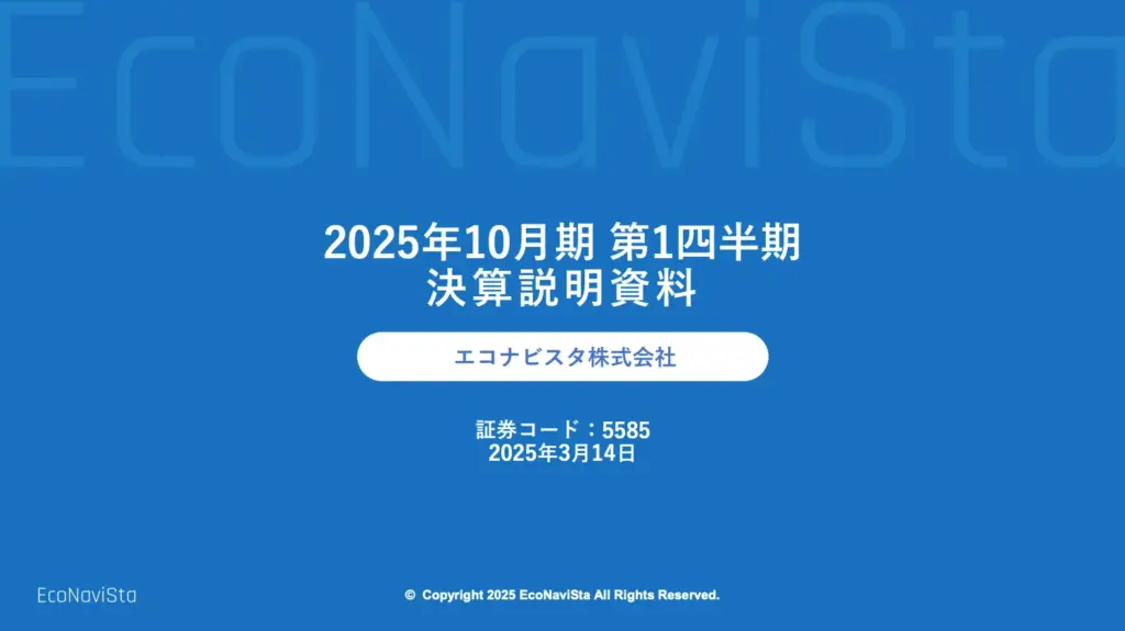 パワポ表紙 ビジネス感を強調した青基調のシンプルスライド