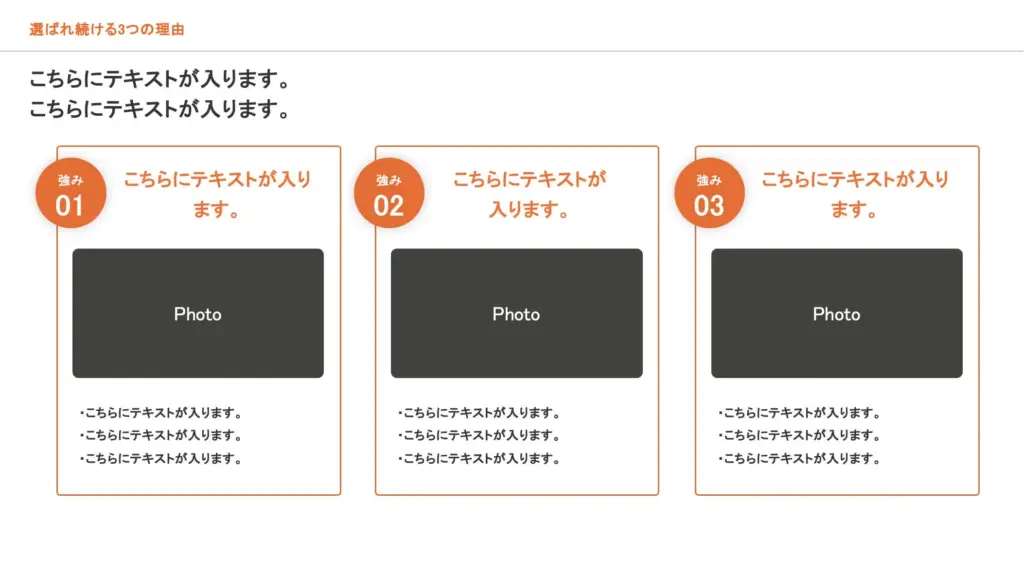 写真付きで強みをわかりやすく示した理由説明スライド
