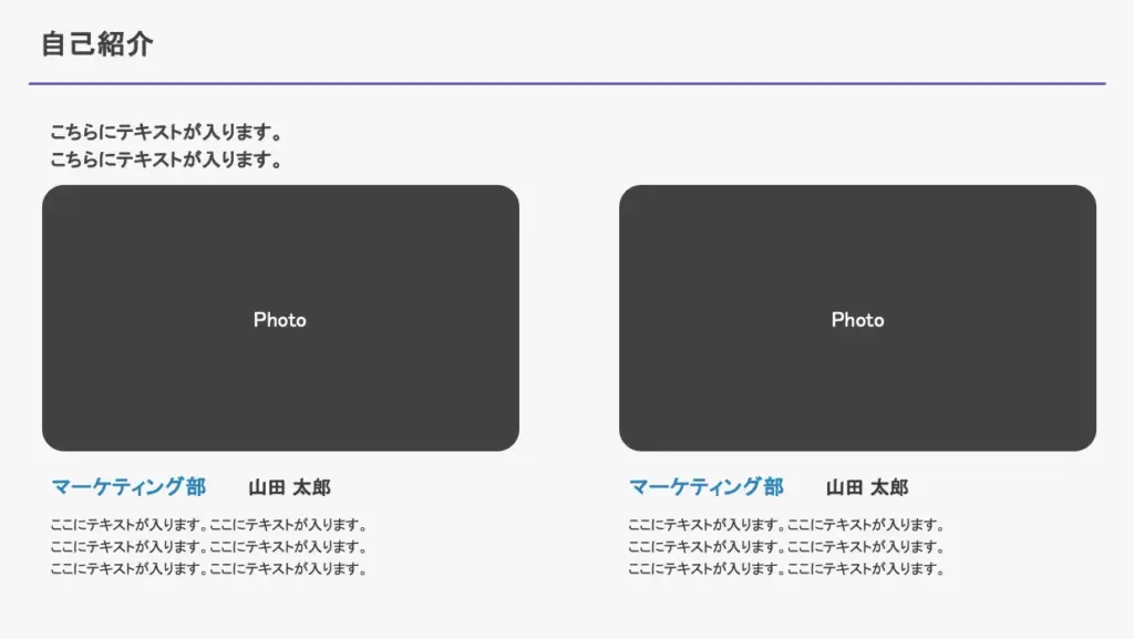 見やすく整理された人物情報の自己紹介スライド
