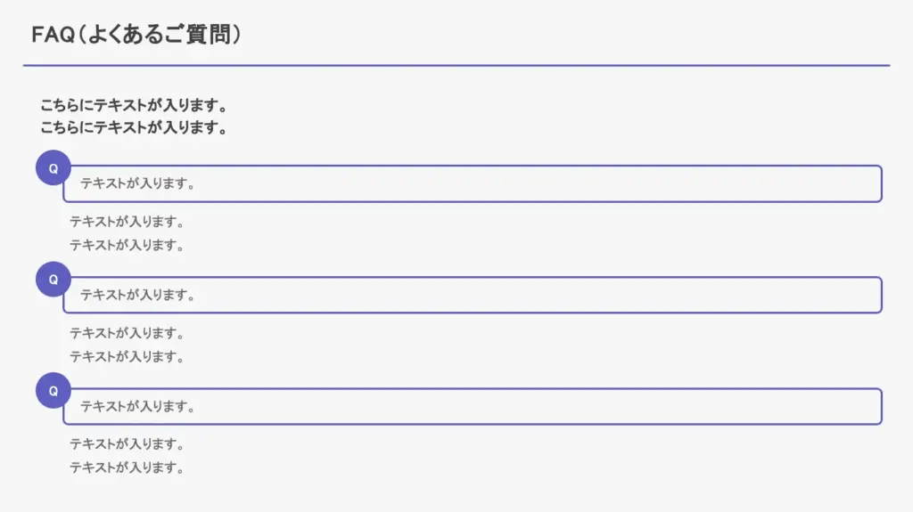 質問と回答を枠付きで整理した見やすいFAQスライド