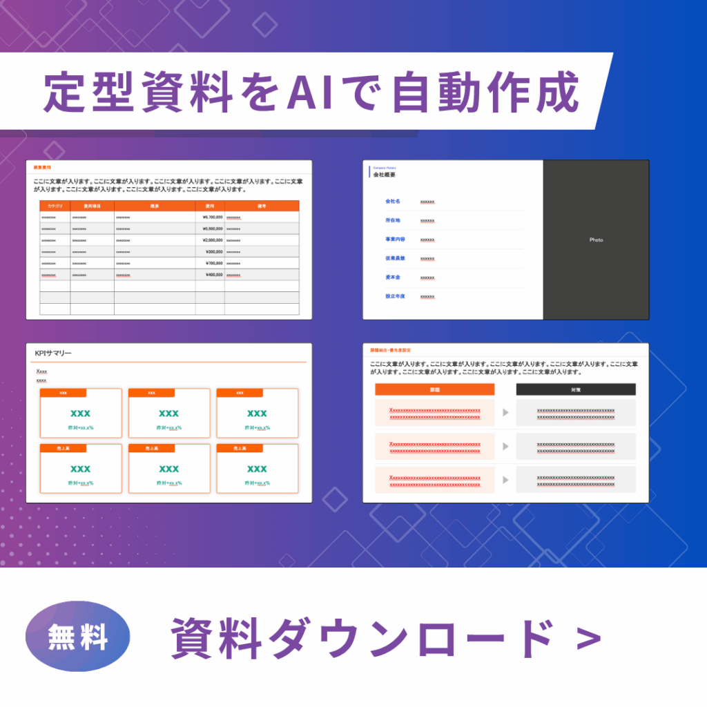 FAQ テンプレート を無料配布!営業資料・企画書・提案書に役立つデザインで資料作成を効率化【パワポ用】